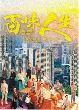 都市剧第七次日落剧照