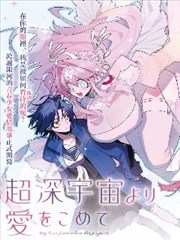 音乐漫改银弦剧照